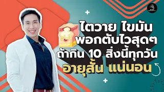 ควรใช้น้ำมันชนิดใดในการปรุงอาหารเพื่อสุขภาพ