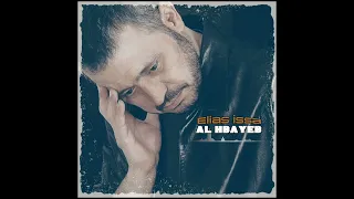 الليالي غدروا بينا George Wassouf آه حبايب 