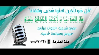 رقية طهر بيتي اللهم طهر البيت من السحر و الحسد والعين و النفس عمر العاطفي  رقية طهر بيتي اللهم طهر البيت من السحر و الحسد والعين و النفس عمر العاطفي