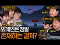 Download Lagu Do Korean Idols Believe in Aliens? 🤨 (NCT DREAM - JISUNG \u0026 RENJUN)