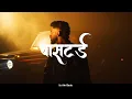 Lagu (FREE) Indian Type Beat - \