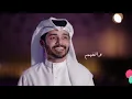 ناصر الكبيسي - هلا بالزين ( حصرياً ) 2020