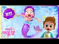 Download Lagu ⭐Episode 1 - Bang! Menuju ke Dunia⭐ Voice Indo | Rainbow Bubblegem Bahasa Indonesia 🌈
