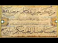(Obtain Dream) Praising the Holy Prophet ﷺ Through Qasidah Al-Burdah Verses