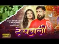 Download Lagu #Video | रे पगली | #Tuntun Yadav, #Goldi Yadav | Ft #Anuradha Yadav | Bhojpuri Song New