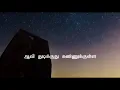 Download Lagu Adiye adi chinna pulla Tamil song with lyrics
