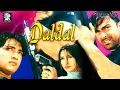 Download Lagu DALDAL (Full Pakistani Film) Shaan, Reema, Saud, Sana, Laila, Shafqat Cheema - Tip Top Worldwide