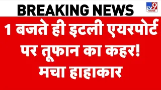 Iran US War Update: 1 बजते ही इटली एयरपोर्ट पर तूफान का कहर! मचा हाहाकार| Trump | Mojtaba | Top News