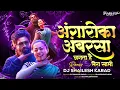 Download Lagu अंगारोका अंबरसा | Angaaron Ka Ambar Sa - Dj Shailesh Karad | Pushpa 2 | Shreya G | Trending Song ❤️