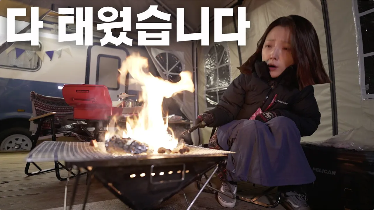 카라반 캠핑이라 쉬울 줄 알았지 l 텐트와 난로 없는 겨울캠핑 l 폐교로 만든 캠핑장 l 강화캠핑파크 썸네일