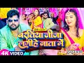 Lagu #टुनटुन_यादव | बरतिया जीजा लगीहे नाता में | #Tuntun_Yadav, #Prabha_Raj | Bhojpuri Lagan Special Song