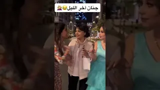 بيسان تغني لسارة مهند استني خليكي معايا جمال صداقتهم 
