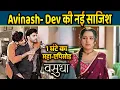 Download Lagu Vasudha New Promo | 02 Sep 2025 |Avinash संग मिलकर Dev देगा इस बड़ी साजिश को अंजाम, Vasudha के साथ