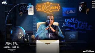 ممنوعات لايف مهرجان عره فافي عامل مغامر    بت انتي حب حياتي    عصام صاصا الكروان دندنها