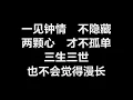 蓝心湄 - 《一见钟情》 [歌词]
