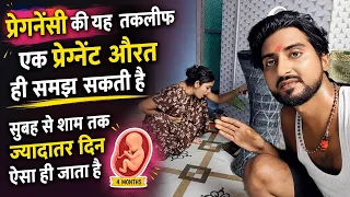 Pregnancy ki ye takleef dekhkar Roangate khade ho jayege 🥹🥹🥹 4 month started