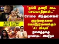 Download Lagu AI Baby Issue | குழந்தைகளை கொடூரர்களாக்கும்`AI' - நிபுணர் சொல்லும் அதிர்ச்சி உண்மை