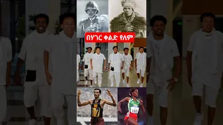 Sona Takele New Oromo Music 2025 Africa Oromo Ethiopia Irechaa Sonatakele Afrikaa 