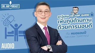 ควรนอนกี่ชั่วโมงและเวลาใดเพื่อสุขภาพดีที่สุด