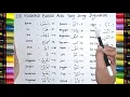 Download Lagu 100 KOSAKATA BAHASA ARAB YANG SERING DIGUNAKAN DALAM PERCAKAPAN DAN BACAAN