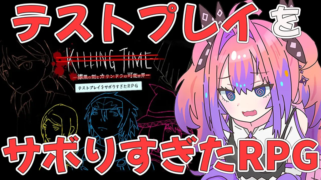 【テストプレイをサボりすぎたＲＰＧ】RPG初心者！このＲＰＧ……ミスが多すぎるっ……！【#綺々羅々ヴィヴィ #hololiveDEV IS #FLOWGLOW】