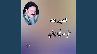 الحمد لله رب الكون والقاهر دندنها