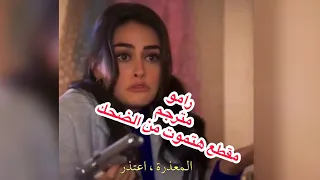 رامو الحلقة ٢٠ مترجم 