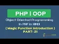 OOPS Concept in PHP in HINDI Magic function in php PHP Magic Methods Part-21