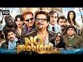 No Problem Full Movie Anil Kapoor Sanjay Dutt Akshaye Khanna Suniel Shetty Comedy Movie