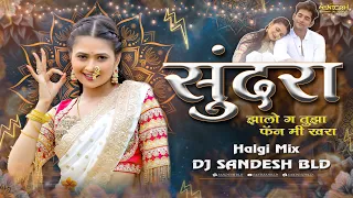 sundara dj song gautami patil song halgi mix dj sandesh bld trending marathi song