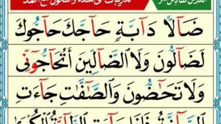 Download Al Noorania lesson 16  Qaidah Al Nourania MP3