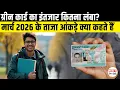 USCIS Form I-485 Processing Times 2026 Green Card Wait Times New Adjustment ofStatus Updates