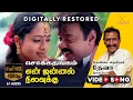 Download Lagu En Jannal Nilavukku Song | Digitally Restored 5.1 | Vijayakanth,Soundharya | Deva | Dream Cinemas