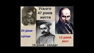 Шевченко Тарас Григорович шевченко україна історія Shorts література 
