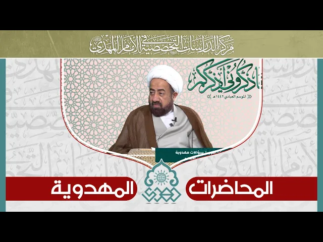 ⁣ماذا يعني صاحب الزمان، وما هو وجه الارتباط بين الزمان والمكان؟ - الشيخ ابراهيم الأنصاري