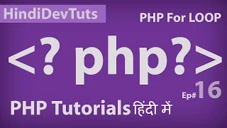 php tutorials in hindi part 16 PHP for loop