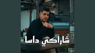 شاراكي داسا دندنها
