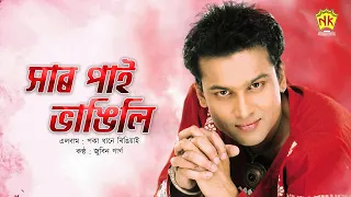 xaar pai bhangili audio poka dhane ringiyai zubeen garg assamese song nk production