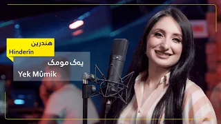 Handren YEK MÛMIK Cover Video هندرێن یەک مومک 