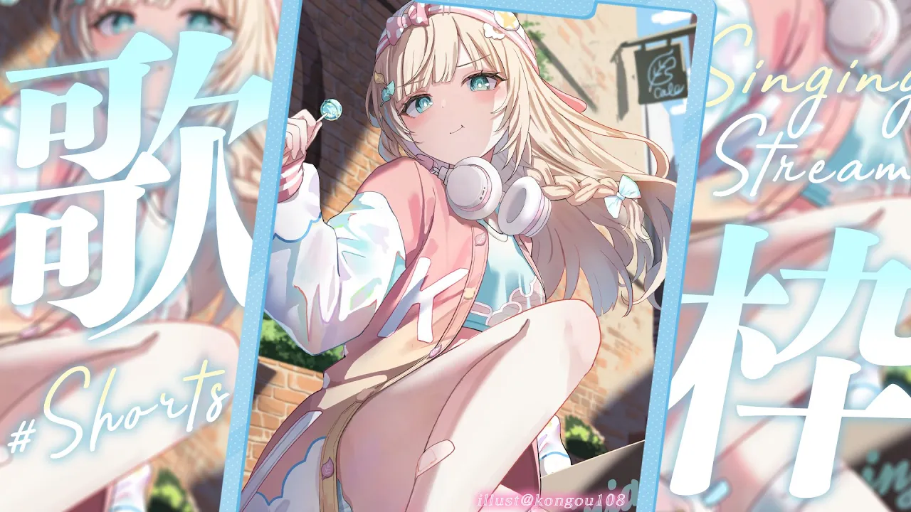 【縦歌枠】歌いおさめ?です！りはびり【風真いろは/ホロライブ】