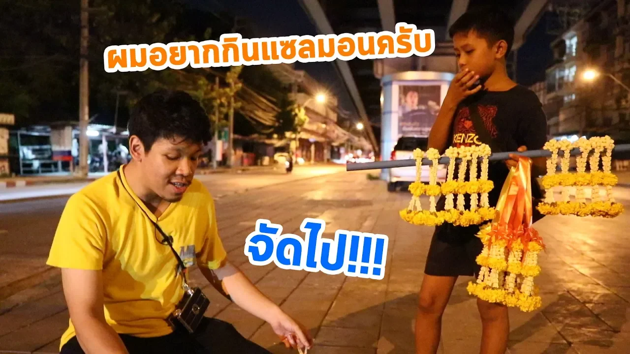 กลั้นน้ำตาไม่ไหว | เลี้ยงพิซซ่าเด็กกำพร้าบ้านเด็กดี | น้าโอ พี่อุ๊กอิ๊ก | first click