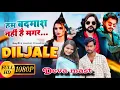 Download Lagu Dil Jale (official video) | Deva mast ankita | Narender bhagana vaishali sanket | Haryanvi song 2024