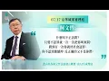 Download Lagu 柯文哲 7/17法庭發言｜不認罪就一次一次叫來問，問到有一次你終於會認罪。