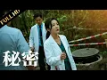 Download Lagu 【精彩刑侦大片】花园传来恶臭，刑警和法医到达现场，拉开井盖竟吐了！#movie #電影 #悬疑 #推理 #我知道你的秘密