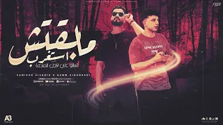 مابقتش استغرب   سمعه الشقي   حمو الحدادي   توزيع حريقه البركان   مهرجانات      دندنها