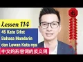 Download Lagu Lesson 114. Belajar 45 Kata Sifat dan Lawan Kata nya Bahasa Mandarin 中文的形容词的反义词