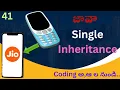 Single Inheritance in Java in Telugu Why Inheritance in Java Java Course