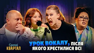 Вчителька, яку бояться навіть батьки 🤨 | Єдиний Квартал 2026
