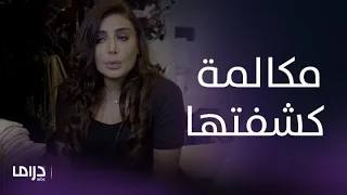 مسلسل ذكريات لا تموت الحلقة الأخيرة  فهد يكتشف مؤامرة ريم ضد سارة دندنها