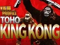 OLD King Kong Toho KAIJU PROFILE wikizilla org